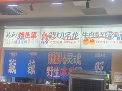 -黔三一夺夺粉酸汤火锅(百信店)