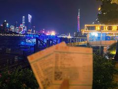 -珠江夜游广州塔·中大码头