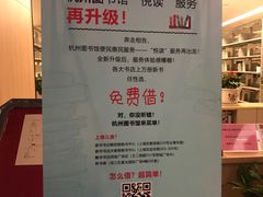 -杭州滨江区图书馆科技分馆