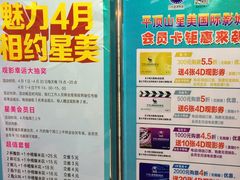 -星美国际影城(迪信通店)