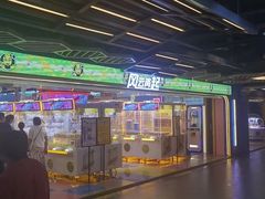 -风云再起游乐汇(北京西单西西友谊店)
