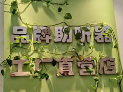 -北京悦听品牌助听器集合店峰力奥迪康斯达克瑞声达(石景山店)