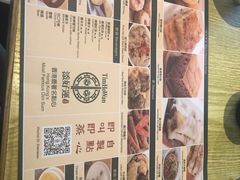 菜单-添好运点心专门店(百老汇店)