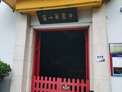 -泸州老窖景区