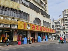 -杏花吴记牛肉火锅