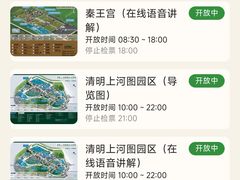-横店影视城梦幻谷园区