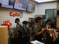 -CoCo都可(合生汇店)