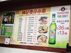 菜单-坤记煲仔小菜(西环店)