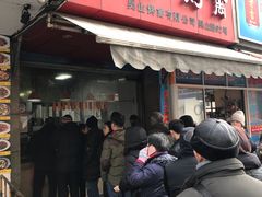 门面-吴山烤禽 (吴山路店)