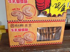 -周大娘牛乳(旧寨古村总店)