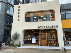 门面-那家面包房(珠江路店)