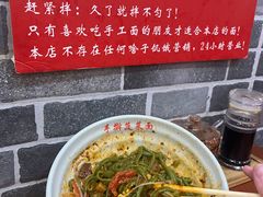 -手擀菠菜面(西康路店)