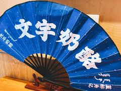 -文宇奶酪店(南锣鼓巷店)