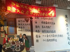 -鸿毛饺子(紫竹桥店)