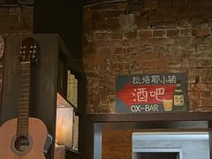 -OX BAR 拉培耶小镇(大连老街店)