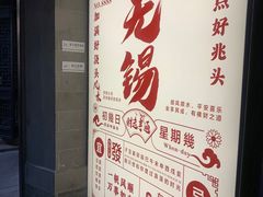 -贡梅老面馆·蟹粉面·无锡特色小吃(南长街主推店)