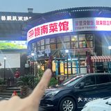 身为南昌土著上次朋友带我来挖掘到的一家店！