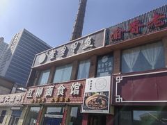 -鳖皇甲鱼餐厅(平阳路店)