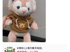 -幻物社(万象天地店)