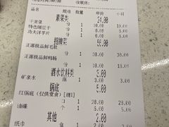 账单-天星正源火锅(地勘路店)
