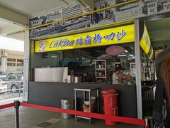 -结霜桥叻沙