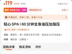 -聚福沐堂(机场店)