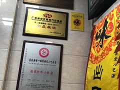 -珍珍小食店(西华路店)