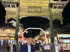 -盂城驿-南门大街