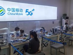 -中国移动通信集团北京有限公司朝阳分公司(三元桥店)