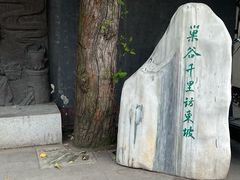 -三苏祠