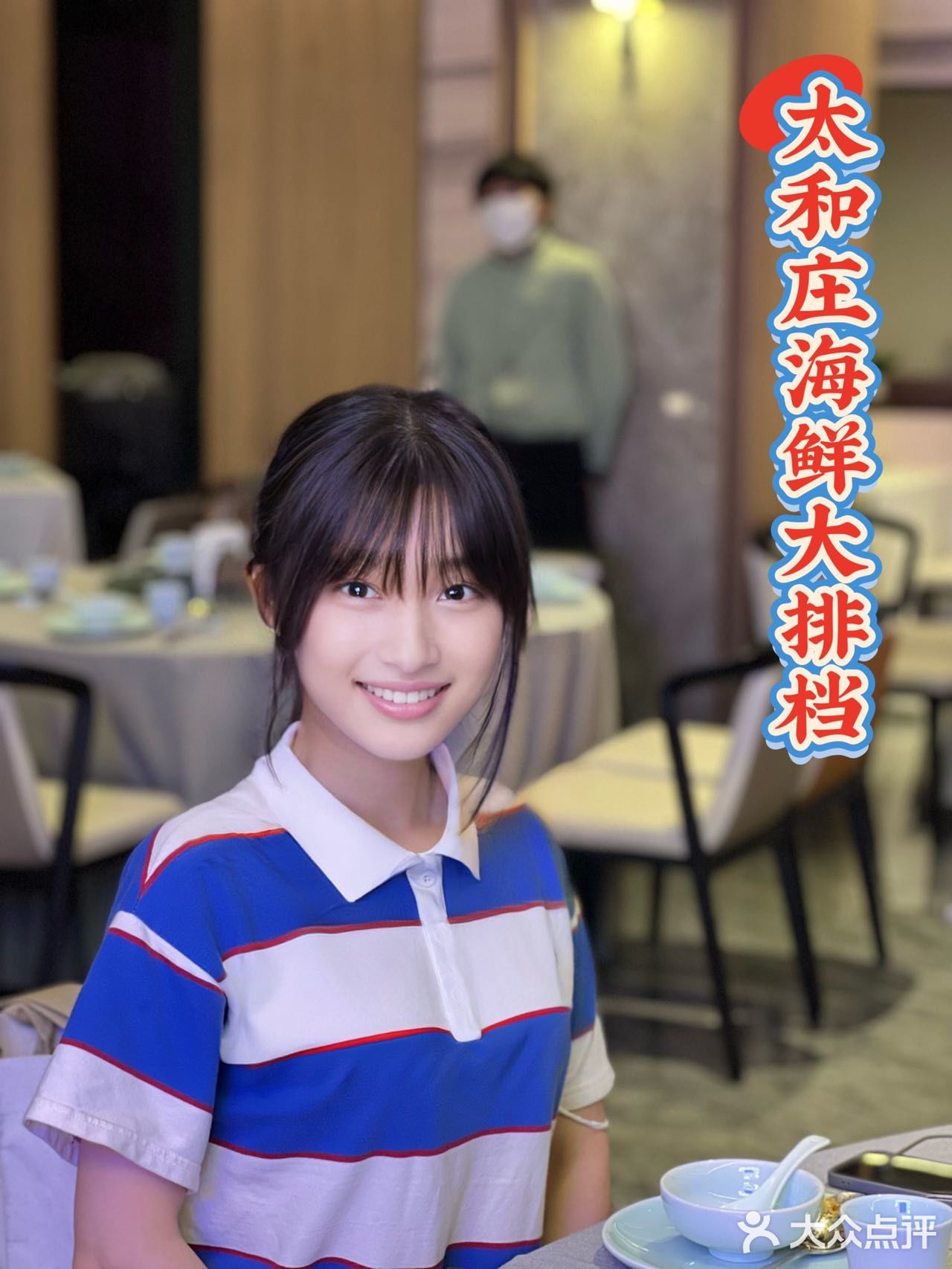 意外发现的太和庄海鲜大排档，竟然这么好吃