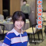 意外发现的太和庄海鲜大排档，竟然这么好吃