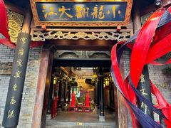 -小龙翻大江文化火锅(宽窄店)