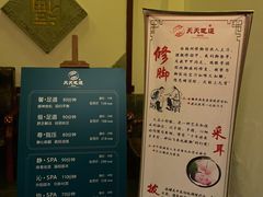 -天天足道(紫荆店)