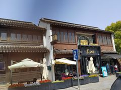 -茉沏(山塘街店)