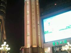 iphone_upload_pic-重百超市(解放碑新华店)