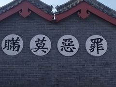-开封府