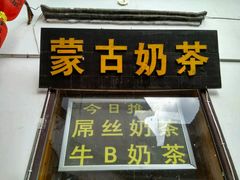 -传统手工面
