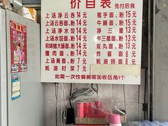 -坚记面店(一德路店)
