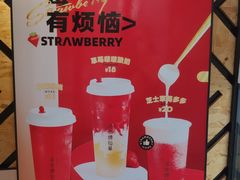 -书亦烧仙草(中南荟店)