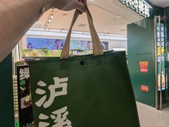 -泸溪河桃酥(西直门凯德店)