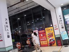 -大润发(国兴店)