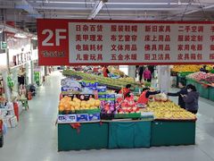 -金宝生活市场(东五环店)