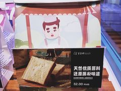 招牌原味吐司-爸爸糖手工吐司(苏州环球188店)