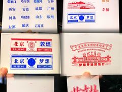 -北京站