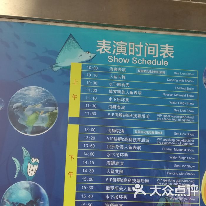 富国海底世界