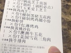 -猪啊牛呀羊啊铜盘烤肉(正大广场店)