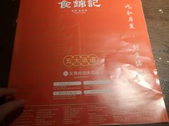 -食锦记·福建私房菜(浦西万达店)