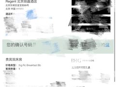 -北京丽晶酒店