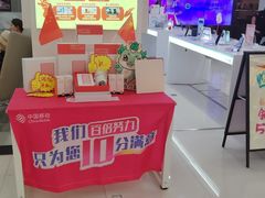 -中国移动(华阳路营业厅)